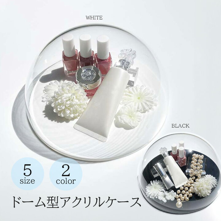 ☆ドールケース【まる見えケース・円柱ドーム型Ver.】アクリルケース 