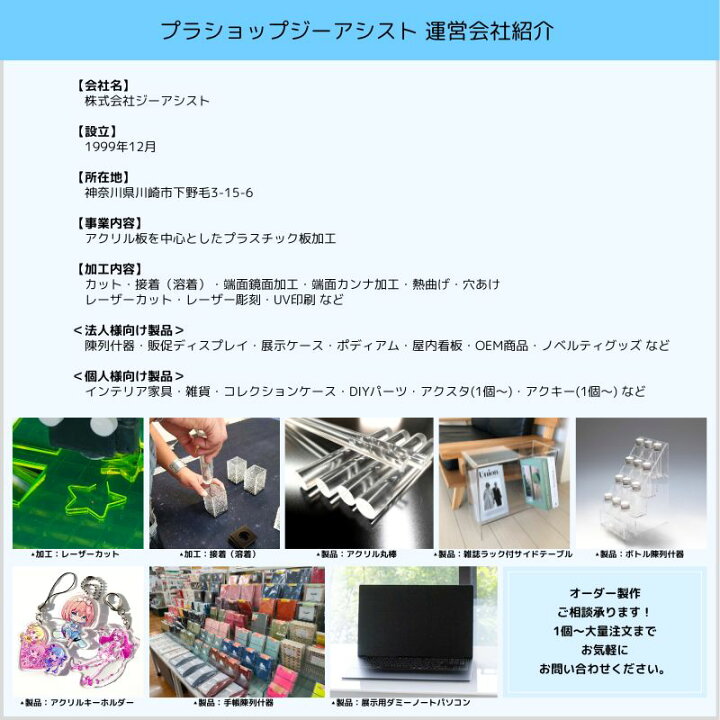 楽天市場】アクリル板 まとめ買い アクリライトEX 【 A2サイズ対応 