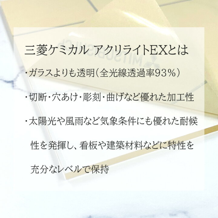 楽天市場】アクリル板 まとめ買い アクリライトEX 【 A3サイズ対応 