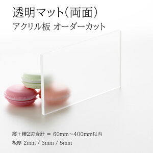 AN g[C}bg 2mm 3mm 5mm y c2Ӎv60mm`400mmȓ z [ʋʉH ʎς }bg I[_[Jbg I[_[ TCYw Vv Y t[Jbg @l DIY 