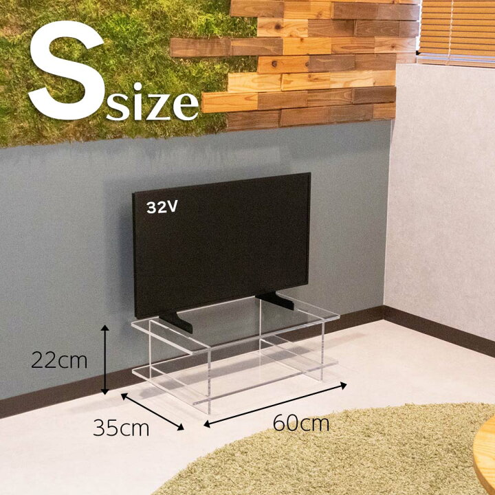 楽天市場】テレビボード 【 Sサイズ 幅60cm 】 テレビ台 アクリル 