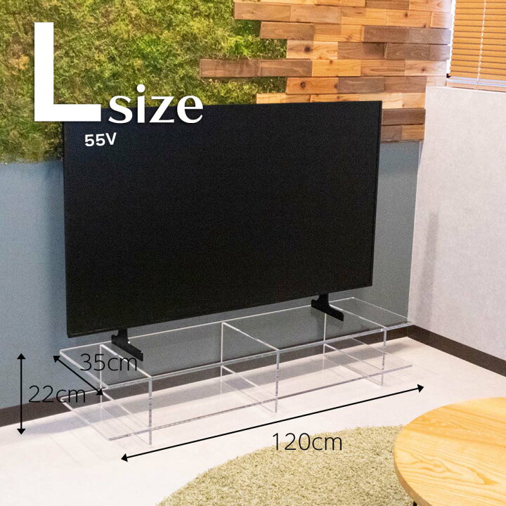 楽天市場】テレビボード 【 Lサイズ 幅120cm 】 テレビ台 アクリル家具 