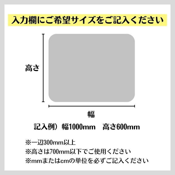 楽天市場】オーダー 飛沫感染対策 アクリル パーテーション 【 Lサイズ 