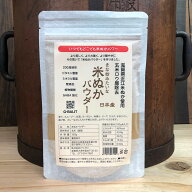 「きな粉みたいな米ぬかパウダーGABA強化タイプ」500g 京和菓子の材料として使用されている「美味しさ」…
