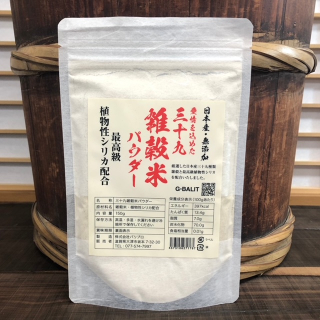 三十九雑穀米 雑穀 植物性シリカ シリカ 雑穀米パウダー G-BALITの日本産最高級 在庫限り 三十九雑穀米パウダー 格安 価格でご提供いたします シリカパウダー配合 450g 150g×3 雑穀米 270度焙煎 愛情たっぷり 無着色 賞味期限1年 無糖 無香料 無添加 きな粉みたいな