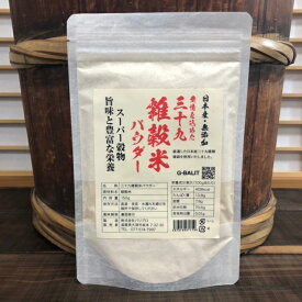 G-BALIT　の日本産最高級　三十九雑穀米パウダ- 300g 150g×2袋　愛情たっぷり　無添加　無香料　無着色　無糖　270度焙煎　きな粉みたいな　雑穀　雑穀米　三十九雑穀　日本雑穀　賞味期限1年