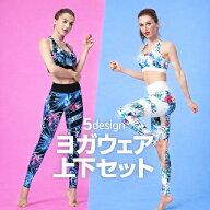 【お買い物マラソン】ヨガウェア 上下セット 体型カバー おしゃれ ホットヨガ 大きいサイズ 可愛い カッ…