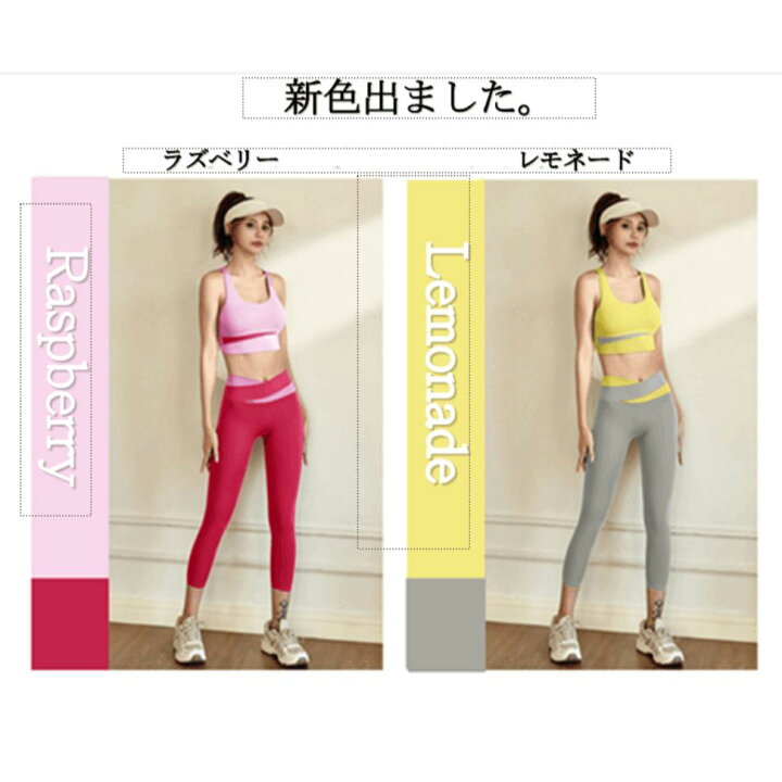 楽天市場】【ブラックフライデー7,700円→2,980円】ヨガウェア 上下 