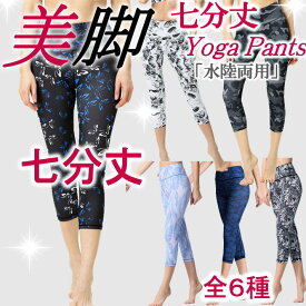 七分丈 ヨガパンツ レディース ヨガレギンス おしゃれ レギンス ヨガウェア おしゃれ かわいい スポーツ レギンス 美尻 ピップアップ スパッツ リブ柄 フィットネス スポーツレギンス ハイウエスト ハイライズ ホットヨガ ウェア