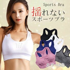 スポーツブラ揺れない ヨガウェアトップス 揺れない おしゃれ ブラ トップヨガウェア 大きいサイズ ヨガ ホットヨガ スポーツジム ハイサポート ヨガ フィットネス 高級 プチプラ 高校生 大人 ハイサポート クロスバック スポブラ 秋冬 セール