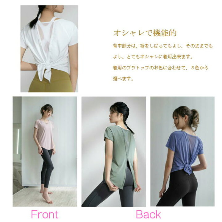 楽天市場 ヨガウェア トップス タンクトップ Tシャツ ロング丈 ヨガ ジム エクササイズ フィットネスウェア 重ね着 ランニング バックデザイン ホットヨガ かわいい おしゃれ 送料無料 丈長 半袖 バックメッシュ グローバルビューティラボ