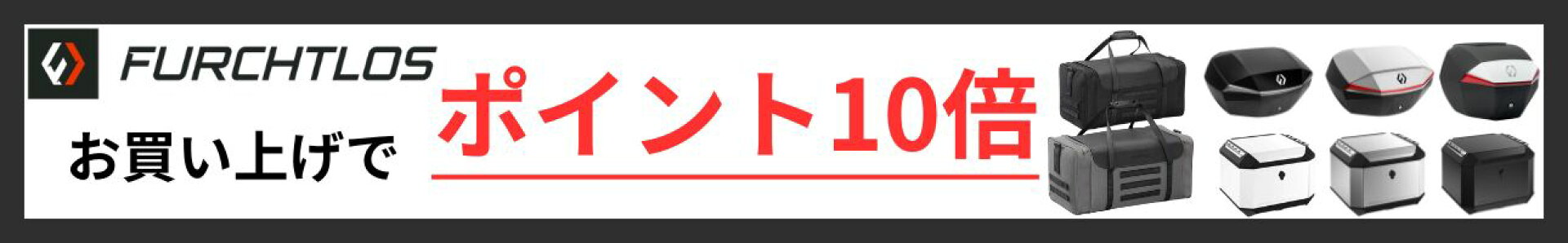 ポイント10倍
