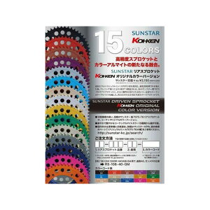 KOHKEN KOHKEN�I���W�i�� SUNSTAR ���A�J���[�X�v���P�b�g RK-110 ���� 38T �J���[ �`�^���u���[ RK-110-38-TB �R�[�P�� �X�v���P�b�g�֘A�p�[�c