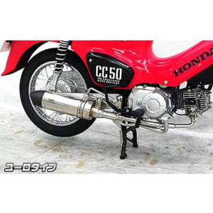 WirusWin クロスカブ50(2BH-AA06)用 ロイヤルマフラー ユーロタイプ オプション オプションC ウイルズウィン マフラー本体 バイク クロスカブ50
