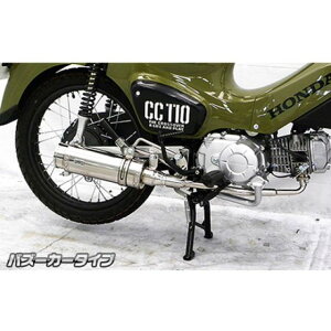 WirusWin クロスカブ110(2BJ-JA45)用 ロイヤルマフラー バズーカータイプ オプション オプションD ウイルズウィン マフラー本体 バイク クロスカブ110