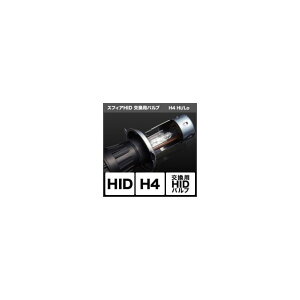 SPHERE LIGHT HIDpou H4 Hi/Lo ^Cv 6000K SHCLC060 XtBACg CgEv  