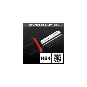 SPHERE LIGHT HIDpou HB4 ^Cv 6000K 2{ SHDLG060-2 XtBACg CgEv  