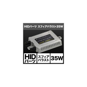 SPHERE LIGHT HIDp[c XtBAoXg 35W  1 SHGBHBE1 XtBACg CgEv  