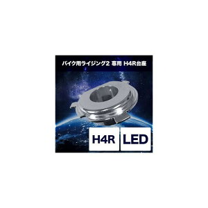 SPHERE LIGHT oCNpLEDwbhCg RIZING2p H4R SRBH4P01 XtBACg ̑dp[c oCN