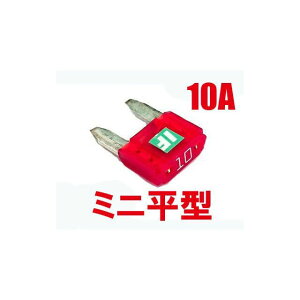 ICE FUSE ICE FUSE MINI 10A IF-MIN10A BK56106 �A�C�X�t���[�Y ���̑��d���p�[�c �ėp