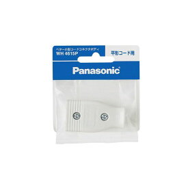 Panasonic WH4615P ベター小型コードコネクタボディ（ホワイト）/P WH4615P Panasonic 日用品 日用品