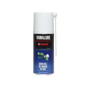 Y’S GEAR ヤマルーブ180 チェーンオイル(ウェットムースタイプ) 180ml 90793-40062-00 ワイズギア チェーンクリーナー バイク