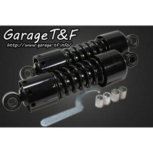 T&F ツインサスペンション280mm(メッキ) カラー ブラック ・250TRSU05 ガレージT&F リアサスペンション関連パーツ バイク 250TR