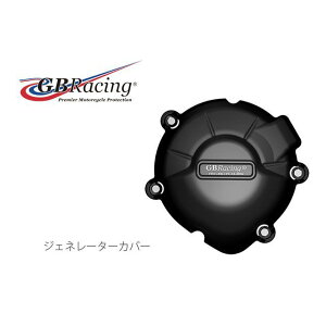 GBRacing �W�F�l���[�^�[�J�o�[ EC-Z900-2017-1-GBR GB���[�V���O �h���X�A�b�v�E�J�o�[ Z900