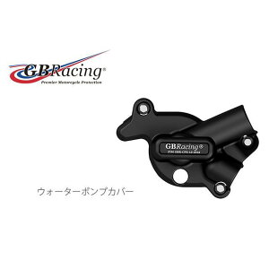 GBRacing �E�H�[�^�[�|���v�J�o�[ EC-SV650-2015-5-GBR GB���[�V���O �h���X�A�b�v�E�J�o�[
