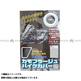 unicar カモフラージュバイクカバー M カラー 迷彩グレー BB-8002 ユニカー工業 ミニバイク用カバー 汎用