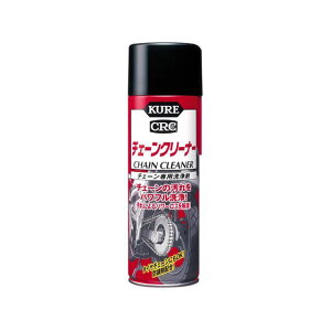 KURE チェーンクリーナー 内容量 480ml クレ チェーンクリーナー バイク