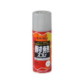 サンデーペイント 耐熱スプレー シルバー 300ml #27711 sundaypaint 日用品 日用品