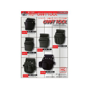 SAKAKEN クラフトツールバック電工袋 2段 CHG-11 坂謙 日用品 日用品