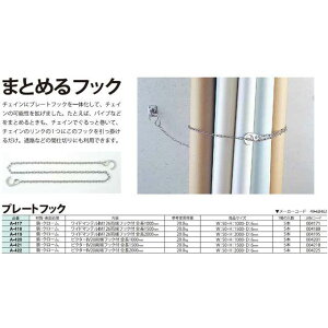 nissa chain �v���[�g�t�b�N�N���[��IM126 2000mm A-419 �j�b�T�`�F�C�� ���p�i
