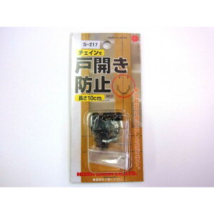nissa chain �`�F�C���ŊJ���h�~�E���u�����Y100mm S-217 �j�b�T�`�F�C�� ���p�i