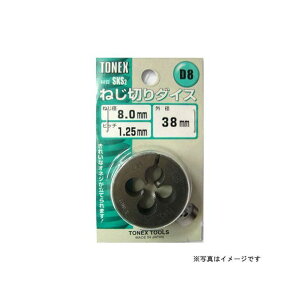 TONEX TONEX ダイス(38mm) M5X0.8 トネックス 日用品 日用品
