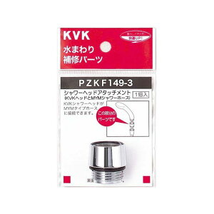 KVK PZKF149-3 V[wbhA^b`gMYM PZKF149-3 P[uCP[ D.I.Y. pi
