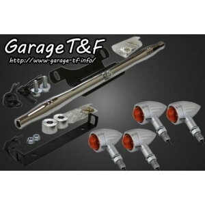 T&F ロケットウィンカー(スリット)キット ウィンカー メッキ フロントステー メッキ ・SHA400WK05C ガレージT&F ウインカー関連パーツ バイク シャドウ400