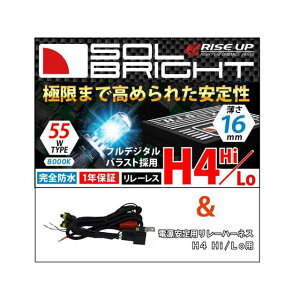 SOLBRIGHT HIDLbg 55w 8000K H4ou d胊[tLbg E99-83-11 \uCh wbhCgEou ėp