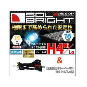 SOLBRIGHT HID�L�b�g 35w 6000K H4�o���u �d�����胊���[�t���L�b�g �E99-76-10 �\���u���C�h �w�b�h���C�g�E�o���u �ėp
