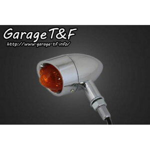 T&F ビレットウィンカー(メッキ) ・SL63 ガレージT&F ウインカー関連パーツ バイク 汎用