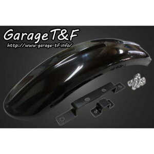 T&F ビンテージリアフェンダーキット ・SR400FD01 ガレージT&F フェンダー バイク SR400