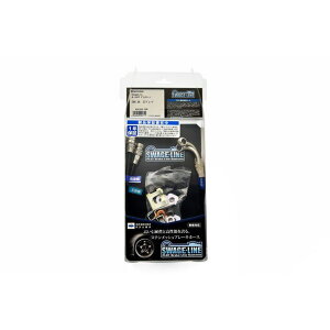 SWAGE-LINE ���A�z�[�X�L�b�g GG3S/GY3W GG3S/GY3W �A�e���U/�A�e���U���S�� �z�[�X�J���[ �u���b�N RKSW4709B ���[�J�[�݌ɂ��� �X�E�F�b�W���C�� �u���[�L