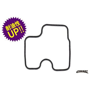 CHERRY フロートチャンバーパッキン(CB400SF) CAB-FLP-E メーカー在庫あり チェリー キャブレター関連パーツ バイク CBR250RR/JADE/HORNET/CB400SF