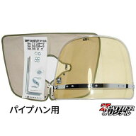 Z-FATHER BROTHERZ 昔の風防（フーボー/キバミ）/Mukasino-FUBO 昭和布タレ gd5227 ゼットファーザーブラ…