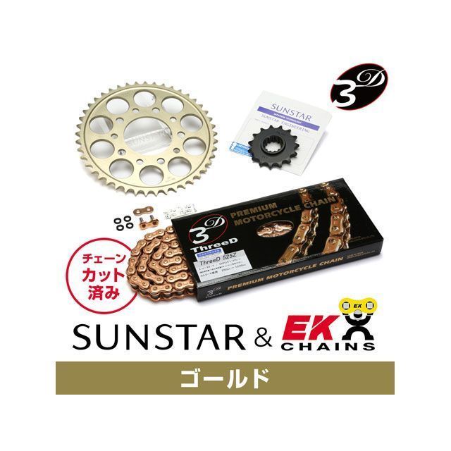 【雑誌付き】サンスター Z1000J KE41343 スプロケット＆チェーンキット（ゴールド） SUNSTAR スプロケット