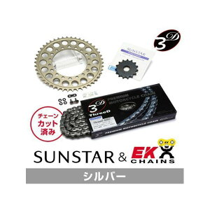 SET KE3B442 �T���X�^�[ �X�v���P�b�g��EK�`�F�[���L�b�g�i�V���o�[�j KE3B442 �Z�b�g���i �X�v���P�b�g�֘A�p�[�c RGV-�� 250SP