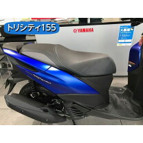 楽天市場】トリシティ125 ローダウンシートの通販