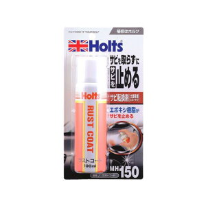 Holts MH150 XgR[g 100ml MH150 zc TrEC