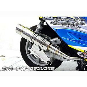 WirusWin シグナスX(2型/O2センサー装備)用 アニバーサリーマフラー ポッパータイプ チタン仕様 ビレットステー ブラック ボルトキャップ レッド オプション なし ウイルズウィン マフラー本